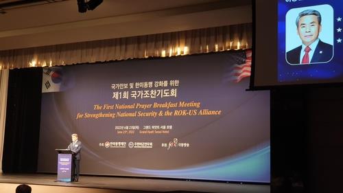 El ministro de Defensa subraya el compromiso de Corea del Sur a una alianza más fuerte con EE. UU.