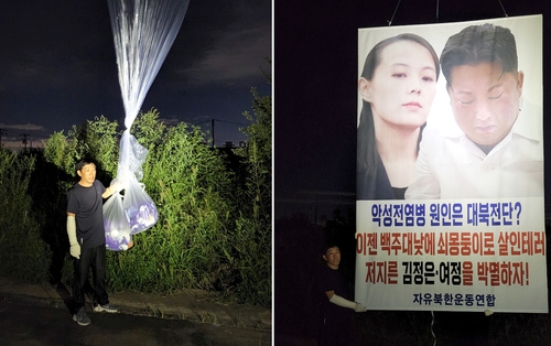 En las imágenes, proporcionadas por Combatientes por la Libertad de Corea del Norte, se muestran los globos que el grupo dijo haber enviado a Corea del Norte, el 4 de septiembre de 2022, desde la isla de Ganghwa, en Incheon. (Prohibida su reventa y archivo)