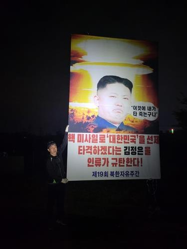 La foto sin fechar, proporcionada por FFNK, muestra a su jefe, Park Sang-hak, sosteniendo una pancarta que condena al líder norcoreano, Kim Jong-un. Park afirmó que, el 1 de octubre de 2022, envió unos globos con tales pancartas y otros artículos a Corea del Norte. (Prohibida su reventa y archivo)