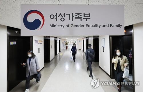 La foto de archivo, sin fechar, muestra el logotipo del Ministerio de Igualdad de Género y Familia.