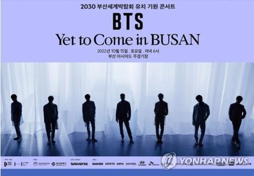 El Ayuntamiento de Busan publicará una edición especial de su diario sobre el concierto de BTS en la ciudad