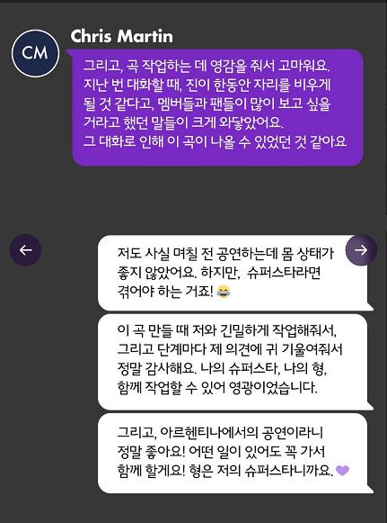 En la imagen, capturada de la red social oficial de BTS, se muestra la conversación en coreano, por mensajes de texto, entre Chris Martin de Coldplay y Jin de BTS. (Prohibida su reventa y archivo)