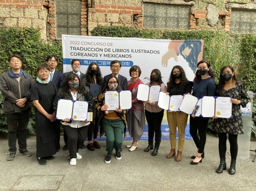 El Centro Cultural Coreano en México celebra la ceremonia de entrega de premios del Concurso de Traducción de Libros Ilustrados Coreanos y Mexicanos