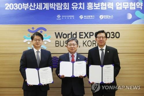 La foto muestra al director ejecutivo de la Agencia de Noticias Yonhap, Seong Ghi-hong (izda.), el jefe del comité organizador de la Expo Mundial 2030, Yoon Sang-jick (centro), y el alcalde de Busan, Park Heong-joon, durante la ceremonia de firma de un acuerdo, celebrada, el 16 de enero de 2023, en la sala de reuniones del comité organizador, en el distrito de Jongro, en Seúl, sobre cooperación en la promoción de la candidatura de dicha ciudad para albergar la Expo Mundial 2030.