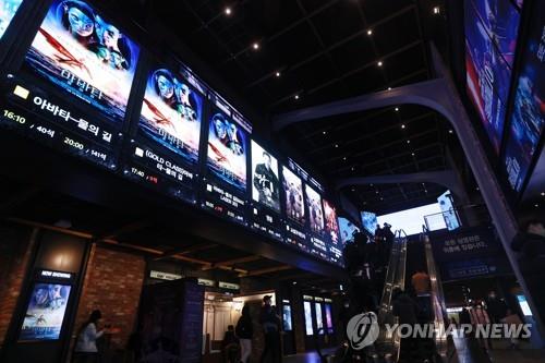 La foto de archivo muestra los pósteres de "Avatar: The Way of Water" colgados, el 24 de diciembre de 2022, en un cine de Seúl.