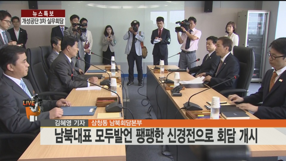 Corea del Sur demanda salvaguardias para los empresarios en Kaesong