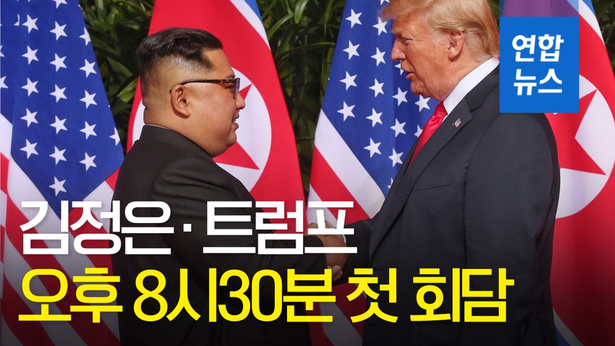 Kim y Trump se reunirán durante 2 horas el primer día de su cumbre
