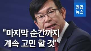 [영상] 김상조 "지소미아 연장, 아직 결정된 바 없다"