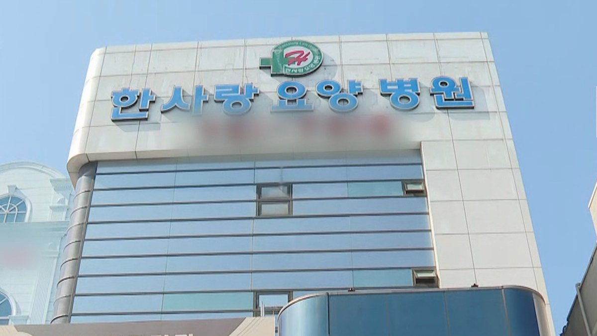 대구·경북 요양병원·복지시설 집단 감염 비상 | 연합뉴스