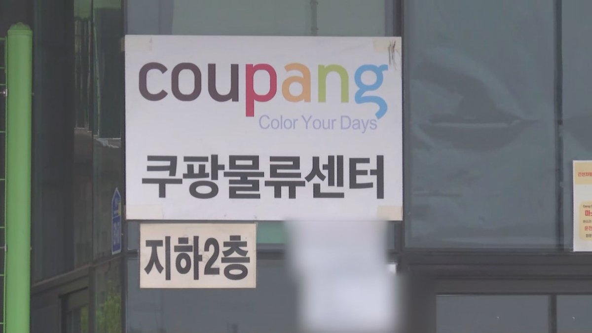 코로나19 확진자 나온 쿠팡 인천4물류센터 폐쇄 | 연합뉴스