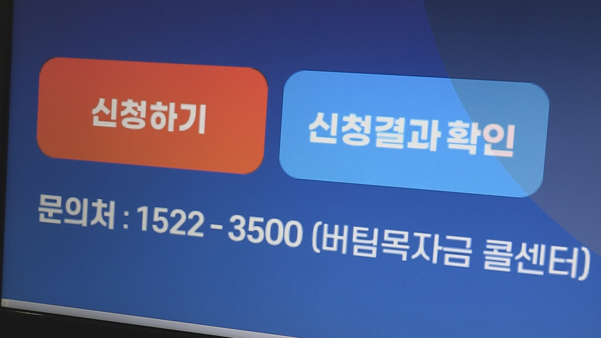 소상공인 버팀목자금 오늘부터 추가 접수 연합뉴스