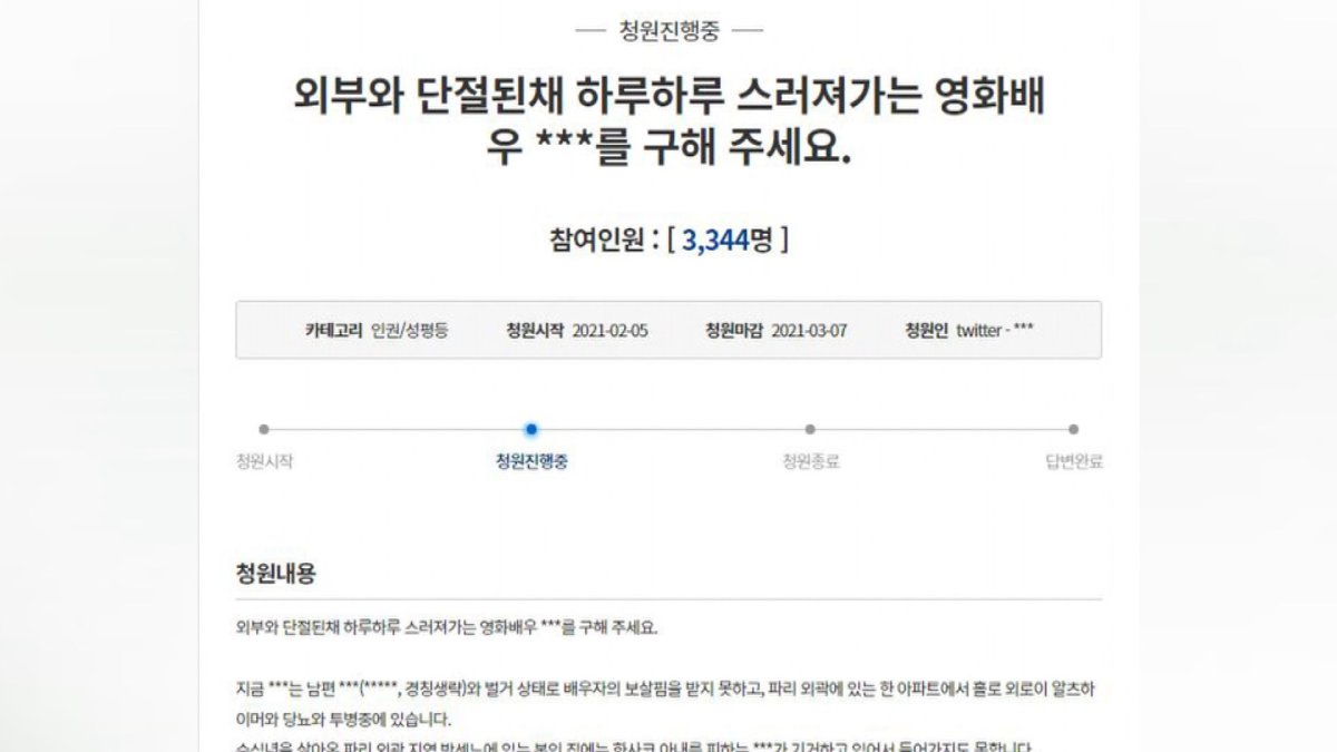 윤정희 동생들 "가정사 사회화 죄송…방치는 사실"