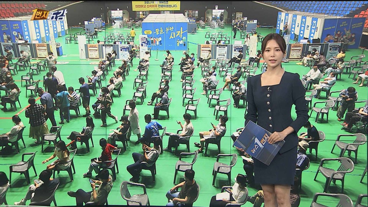 [1번지五감] 제주 자율접종…오늘부터 55~59세 접종 外 | 연합뉴스