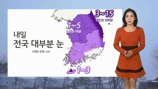 [날씨] 내일 전국 눈…강원영동 최고 20㎝ '폭설'
