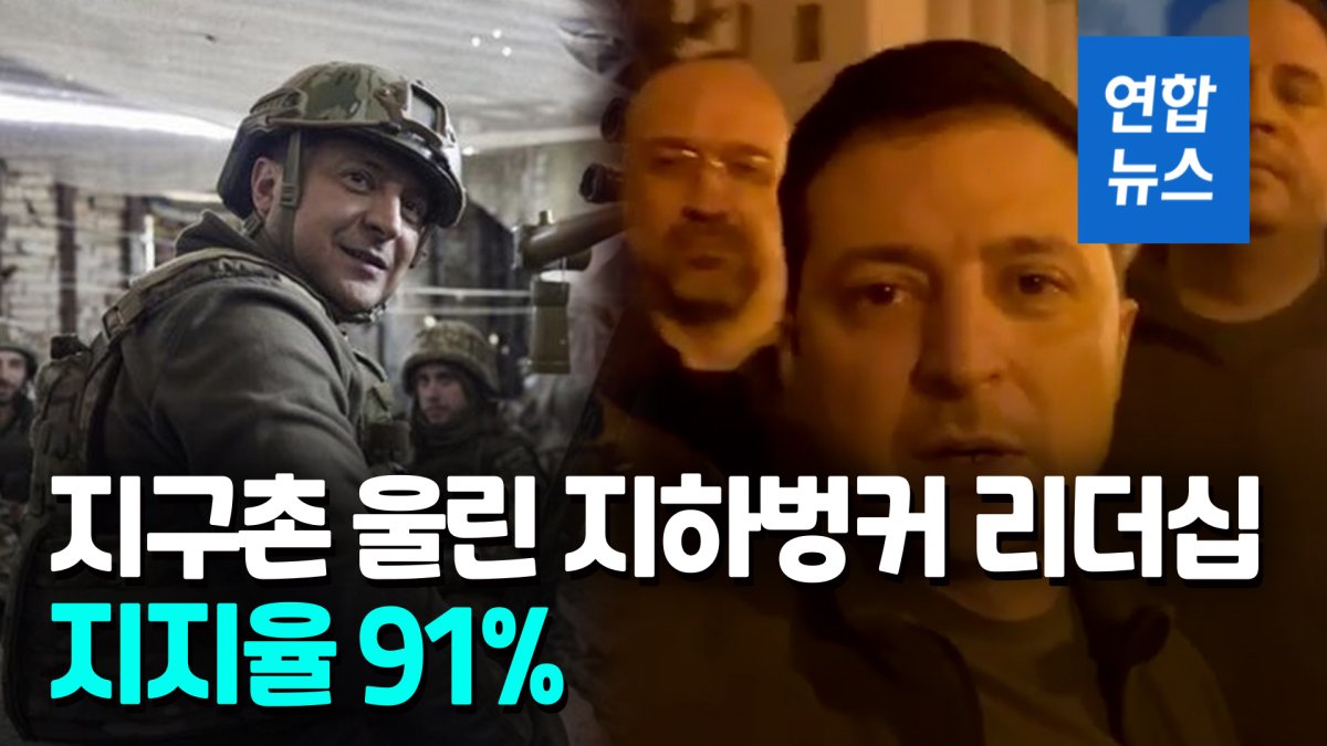 [영상] "승용차 말고 탄약을 줘!"…젤렌스키 이 한마디에 국민 뭉쳤다