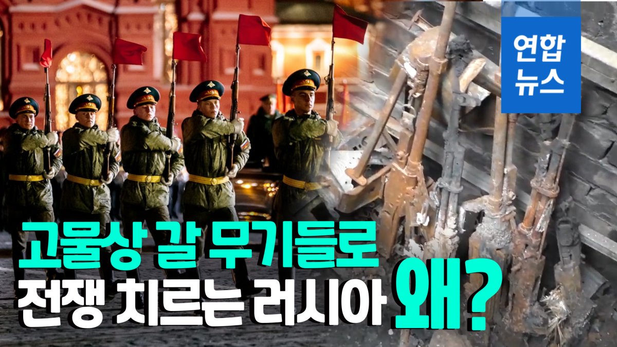 [영상] '정밀유도탄 대신 멍텅구리탄'…"러시아군 첨단무기 부족 심각"