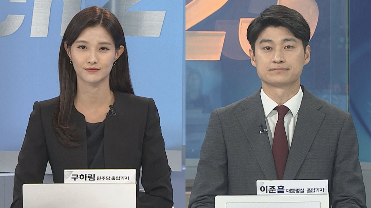 [기자들의 수다] 윤 대통령 '용와대'로…또 터진 민주당 성비위