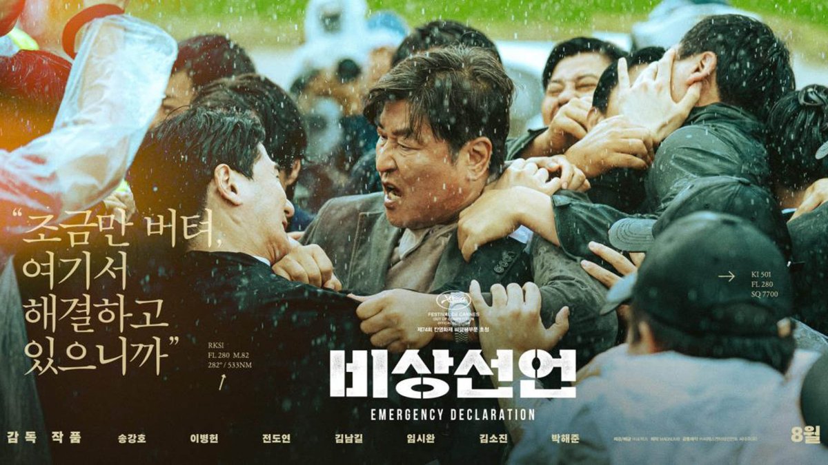 영화 비상선언, 한산 제치고 박스오피스 1위로 출발 | 연합뉴스