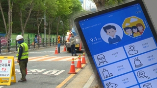 생활안전 미리 지키자…전자통신연구원 'K-가드' 앱 개발