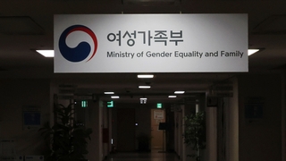 Le gouvernement réfléchit à transformer le ministère de l'Egalité hommes-femmes en agence