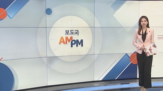 [AM-PM] 윤대통령, '월드컵 16강' 축구 대표팀과 만찬 外
