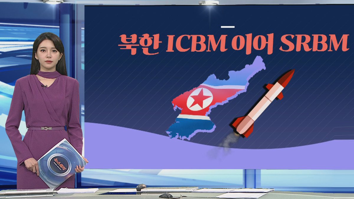 [그래픽뉴스] 북한, ICBM 이어 SRBM