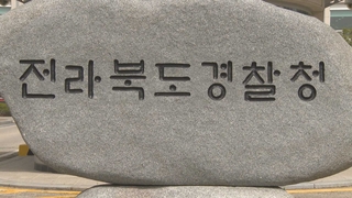 '경찰 피살' 21년 미제 풀리나…사라진 권총 확보