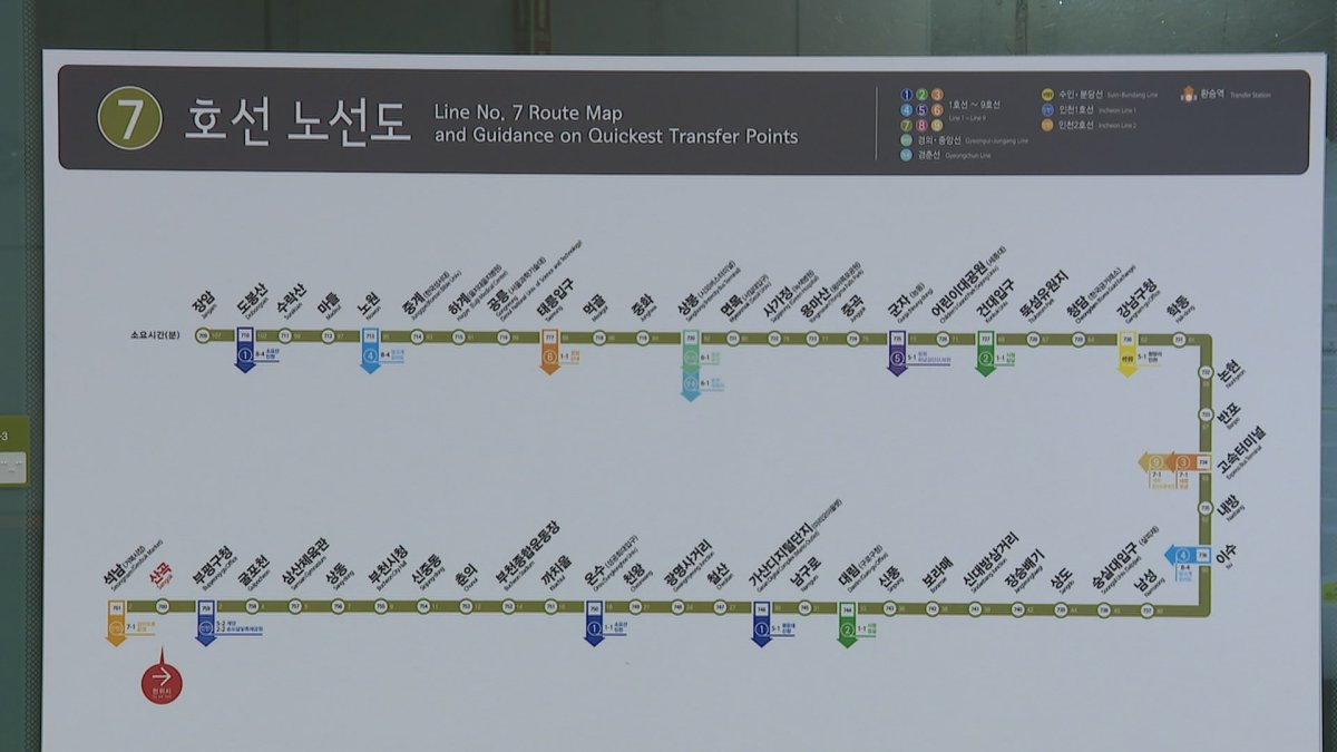 7호선 부천 구간 운행 계속…서울·인천 공동 운영