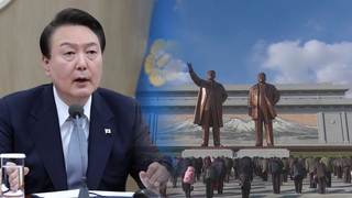 Le président Yoon Suk Yeol promet de ne pas donner un seul won à la Corée du Nord si elle poursuit sa quête du nucléaire
