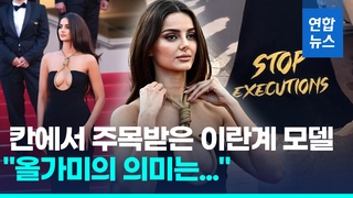 [영상] 교수형 올가미 두르고 영화제 나타난 미모의 모델, 무슨 사연?