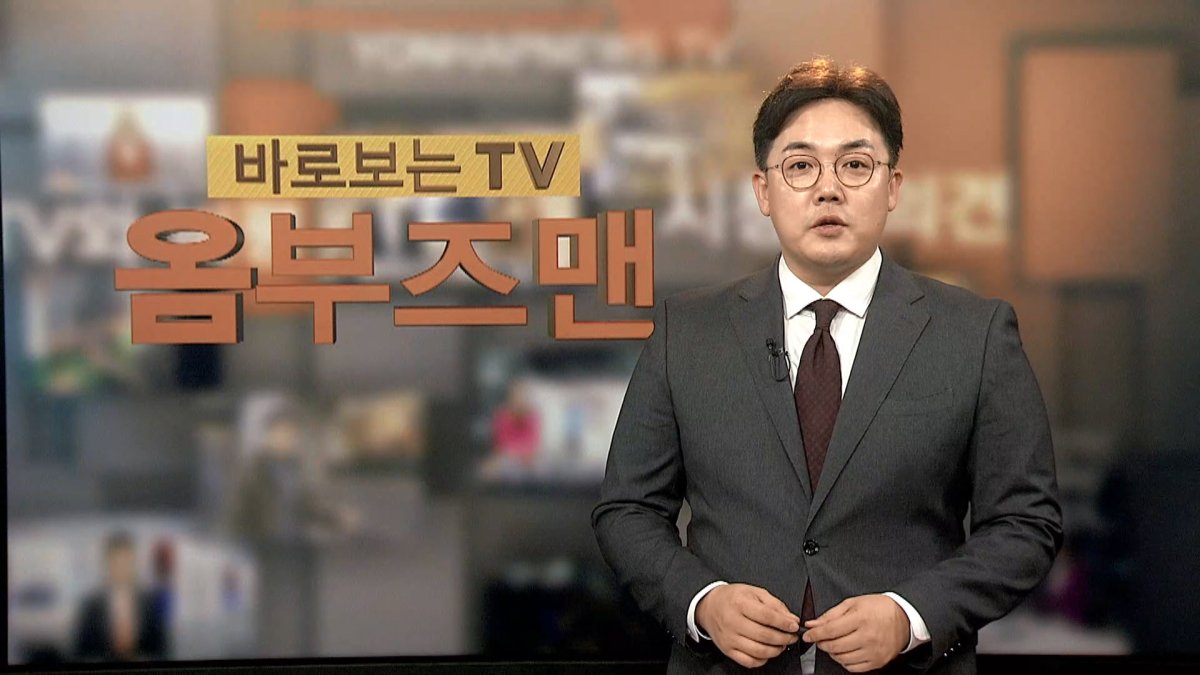 [바로보는TV 옴부즈맨] 605회