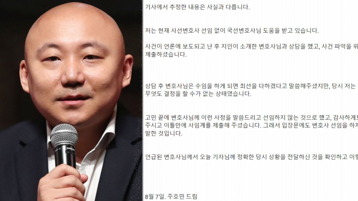 주호민 선임 변호사, 여론에 사임?…"제 요청이었다"