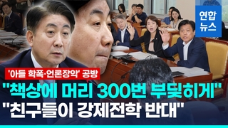  이동관 인사청문회…여야, '자녀 학폭·언론 장악 의혹' 충돌