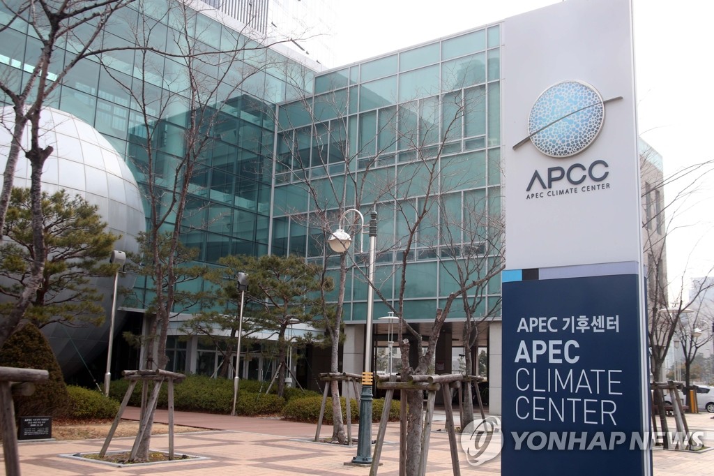 부산 apec 기후센터