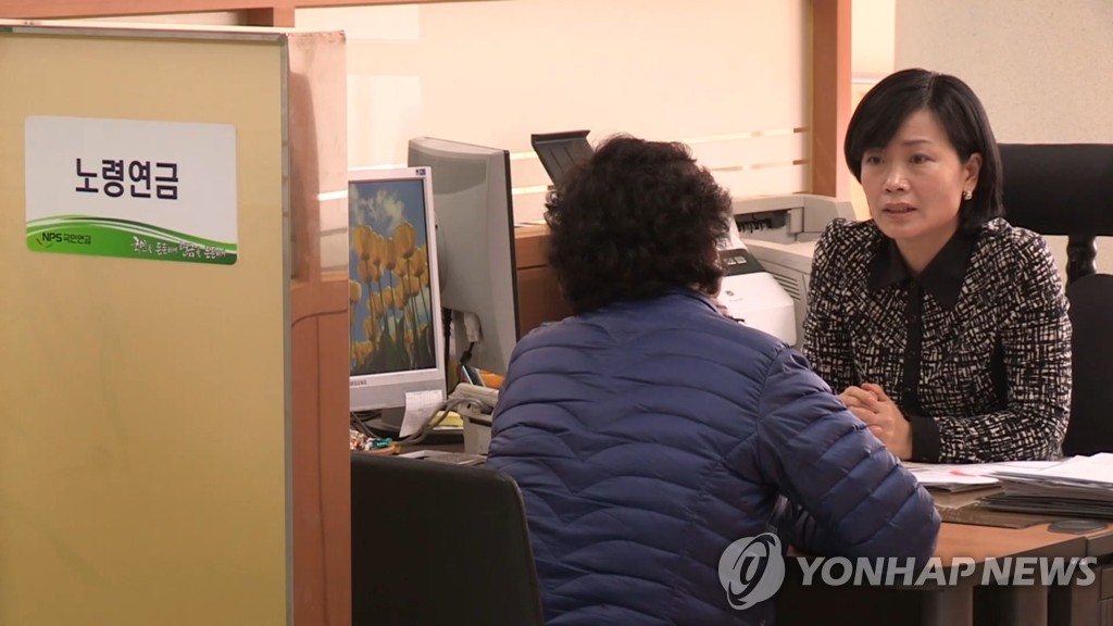 노령 연금 상담