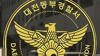 이마트에 놓고간 1천300만원 돈가방…직원신고로 주인에게