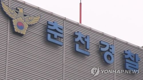 "오늘 스폰 가능?" 비밀 흘려주고 뒷돈 챙긴 춘천문화재단 직원