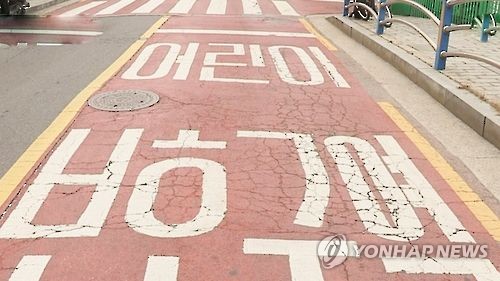 스쿨존 해제 도로서 6천여명에 과태료 4억 잘못 부과
