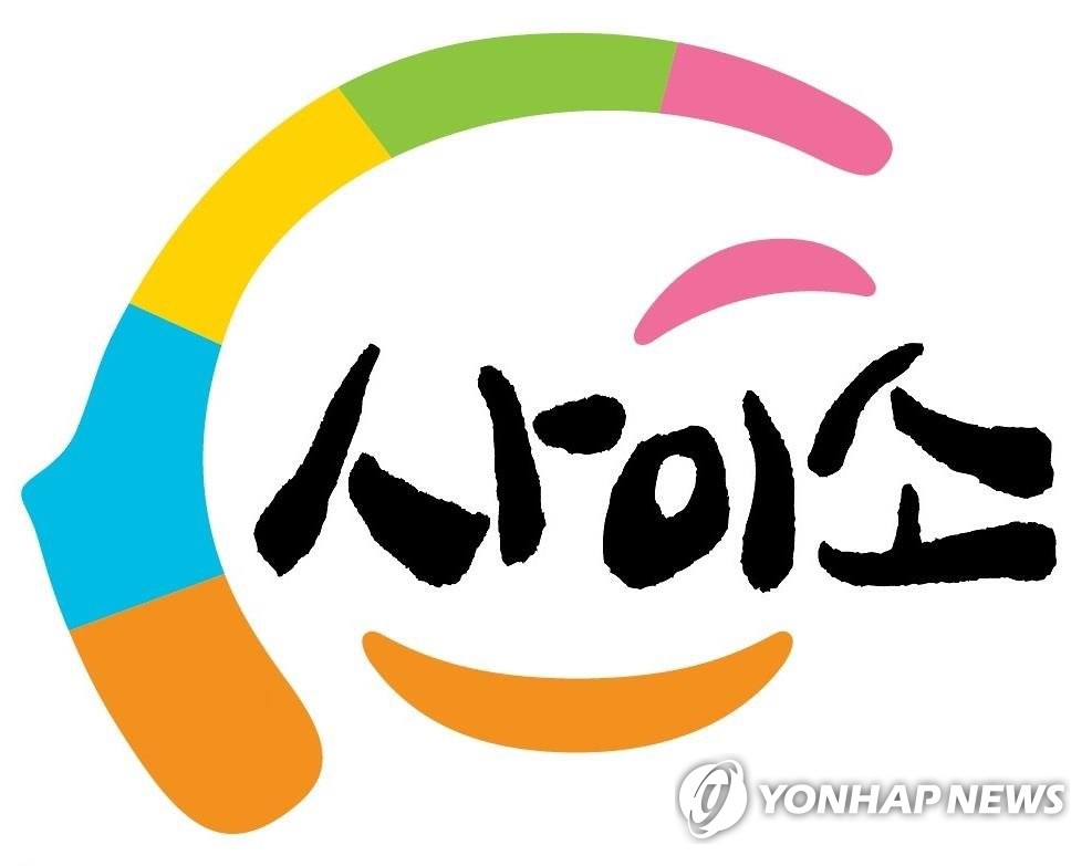 경북 농특산물 쇼핑몰 '사이소'