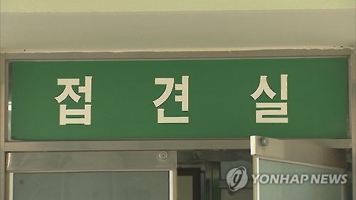 예비 소송대리인 '칸막이 없는 접견' 막은 형집행법 시행령 합헌
