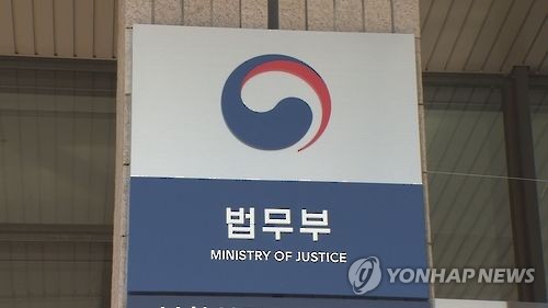 법무부, 내일 기업환경 개선 국제콘퍼런스…선진국 사례 분석