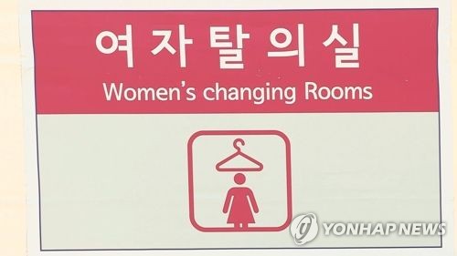찜질방 女탈의실 침입한 40대 남성…5분간 '벌벌' 떤 신고자
