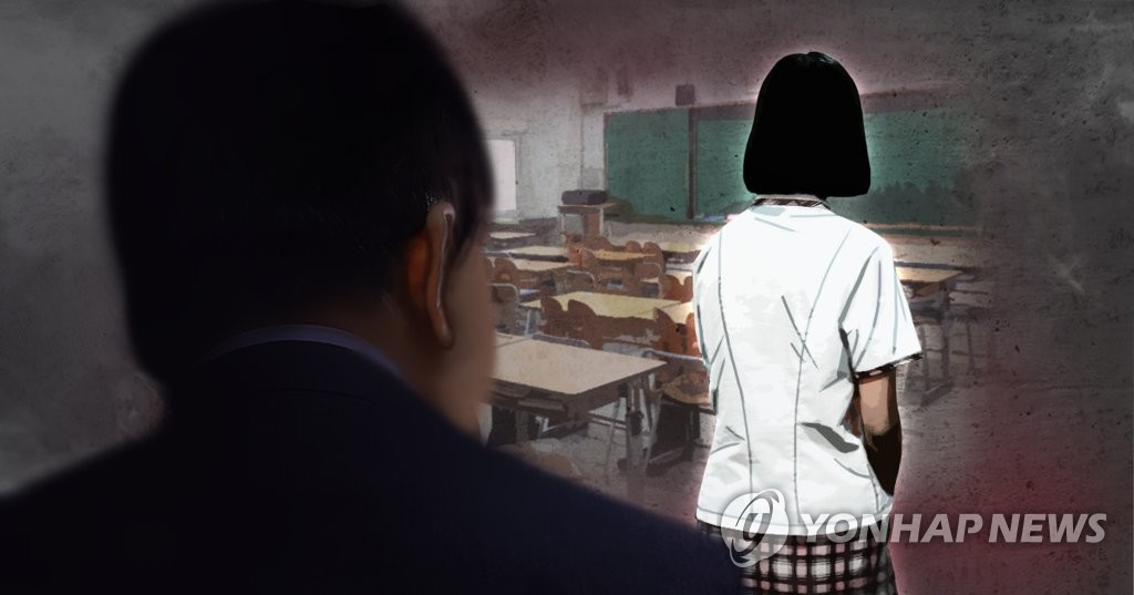 학교 성범죄 (PG)