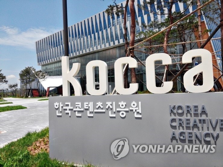나주 한국콘텐츠진흥원 사옥