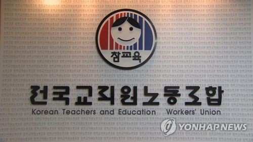 교사 63%·학생 52% "우리 학교 민주적"…전교조 설문조사