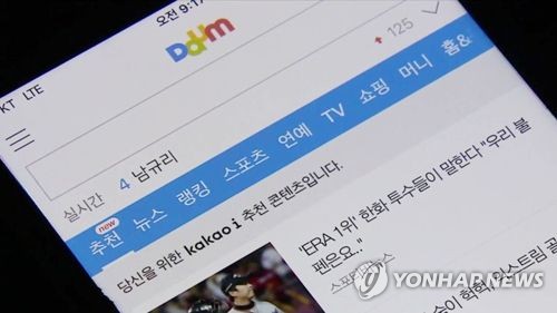 韓国ポータル大手　芸能ニュースのコメント欄廃止へ＝悪質書き込み対策