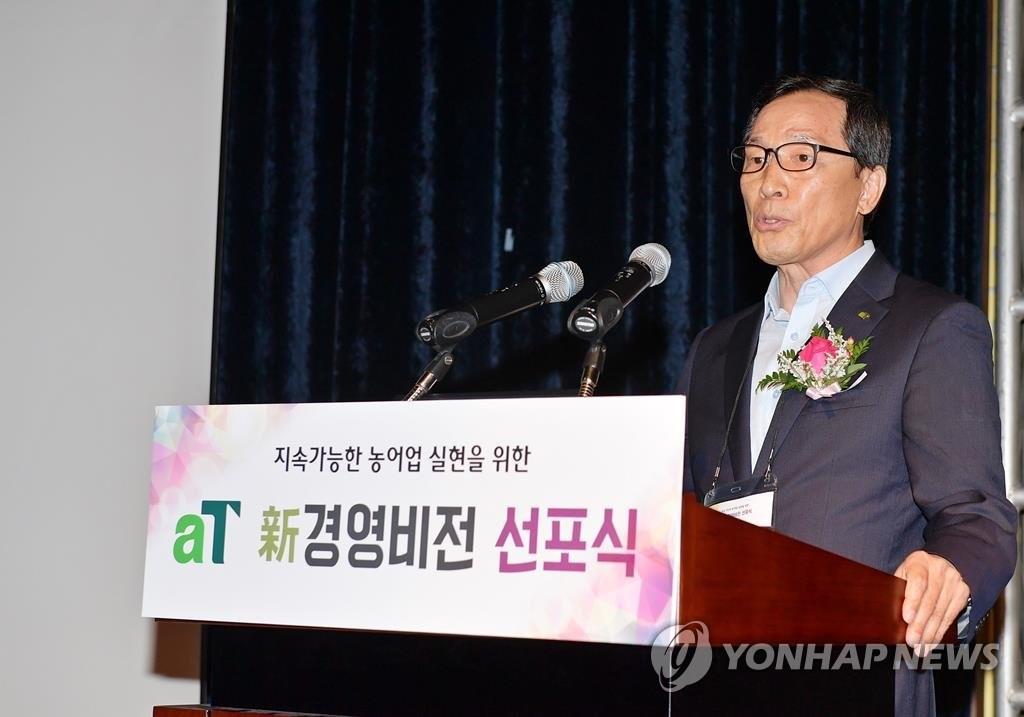 이병호 한국농수산식품유통공사 사장