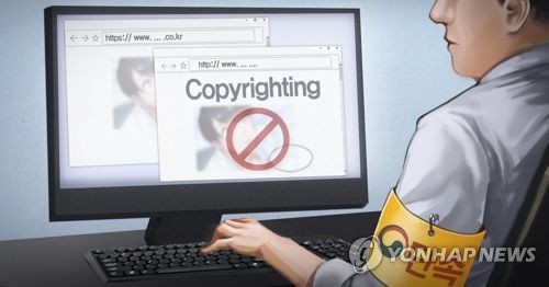 저작권 침해 해외사이트 집중단속 (PG)