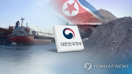 북한산 석탄 수입(CG)