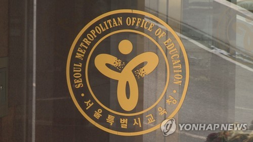 서울시교육청, 외국국적 유아도 학비 지원…최대 월 35만원